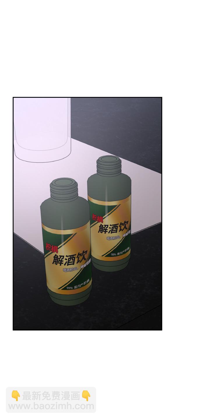 男星乖乖聽我話 - 第50話(1/2) - 3