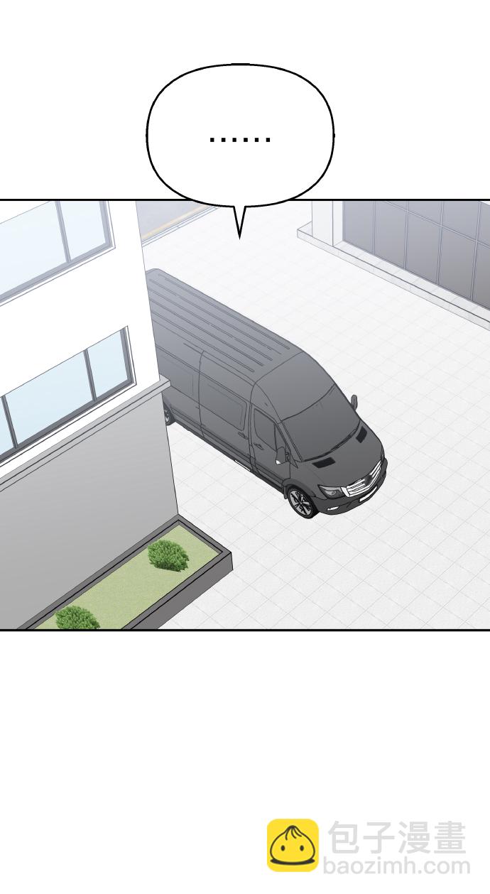 男星乖乖聽我話 - 第50話(1/2) - 5