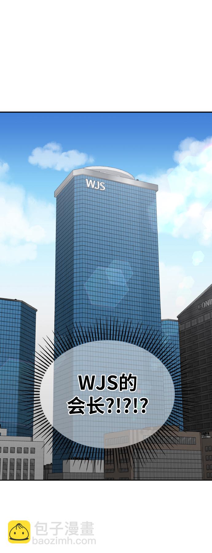 男星乖乖聽我話 - 第50話(2/2) - 5