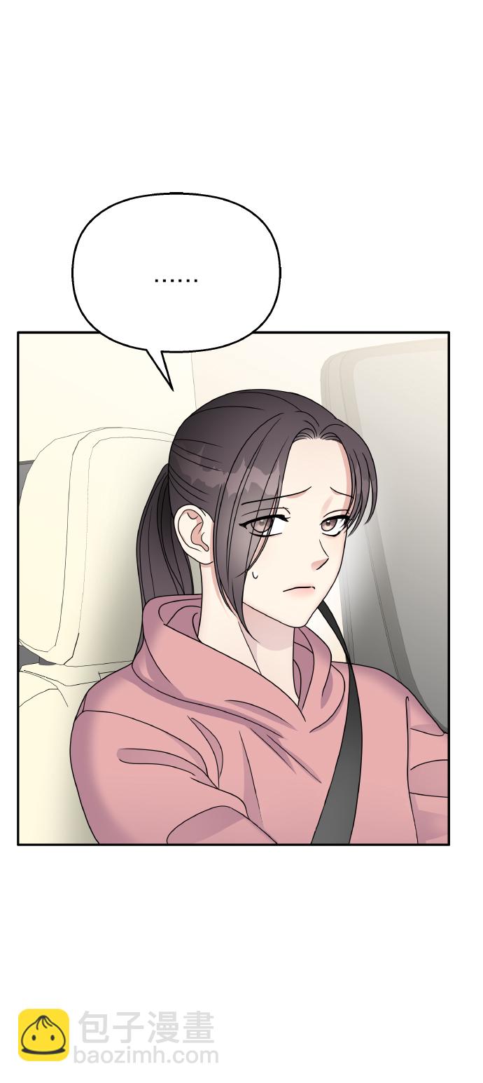 男星乖乖聽我話 - 第50話(2/2) - 1