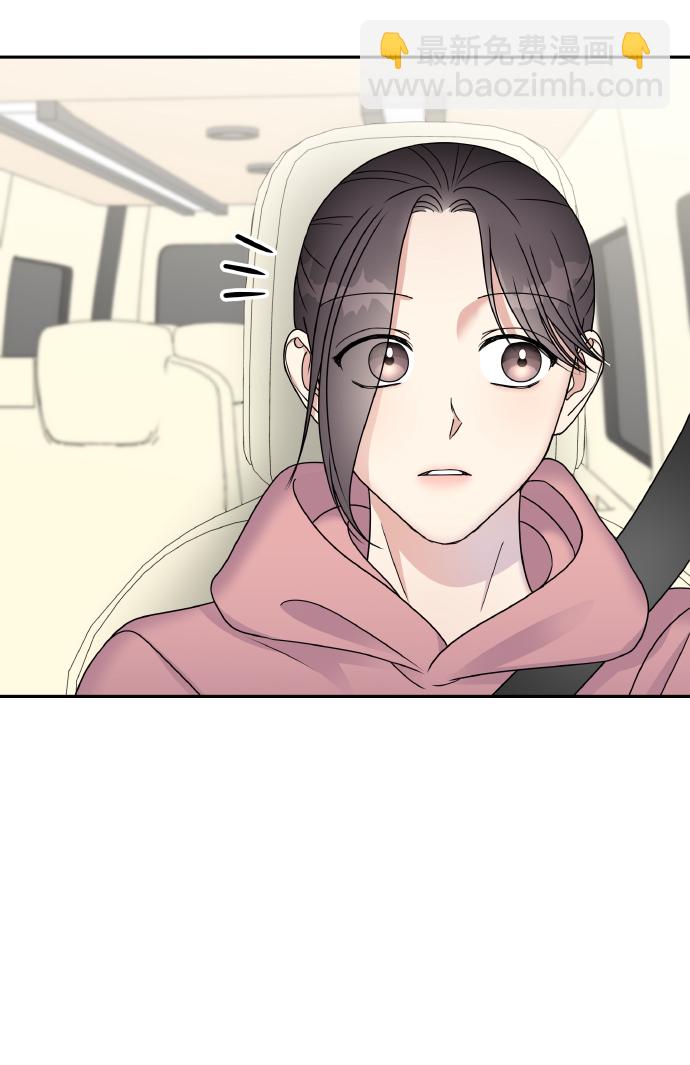 男星乖乖聽我話 - 第50話(2/2) - 1