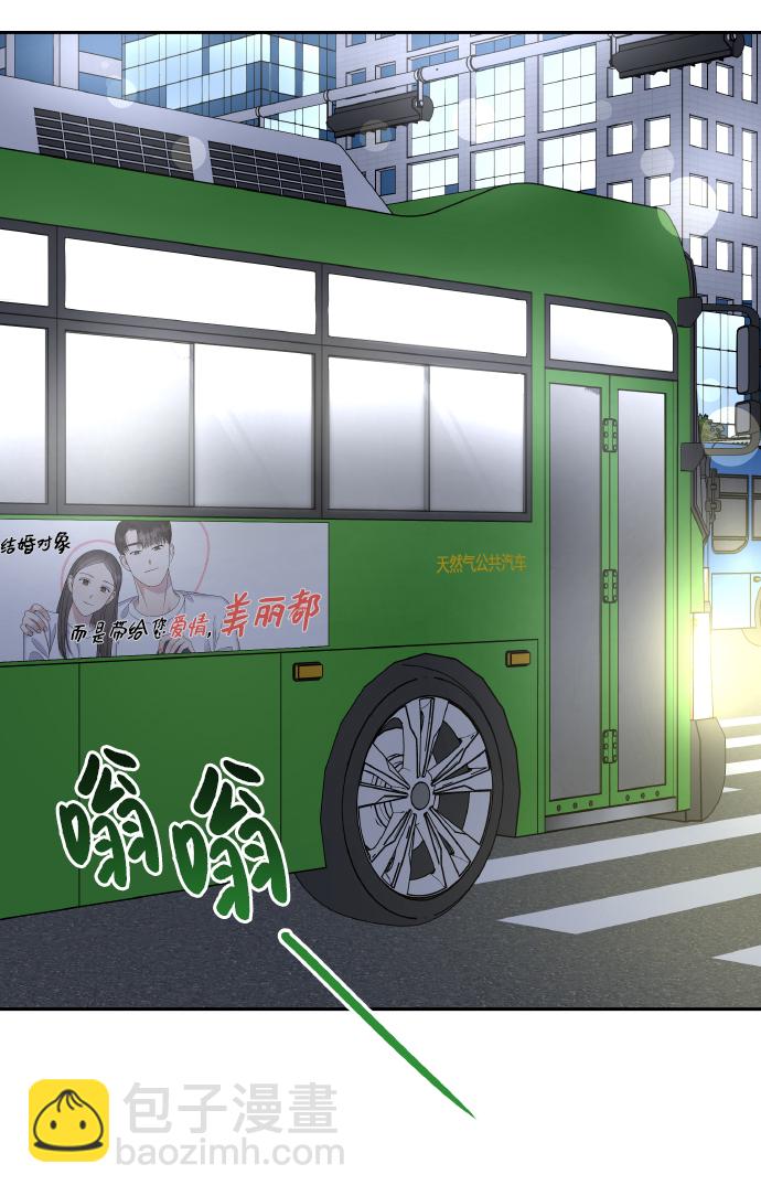 男星乖乖聽我話 - 第50話(2/2) - 2