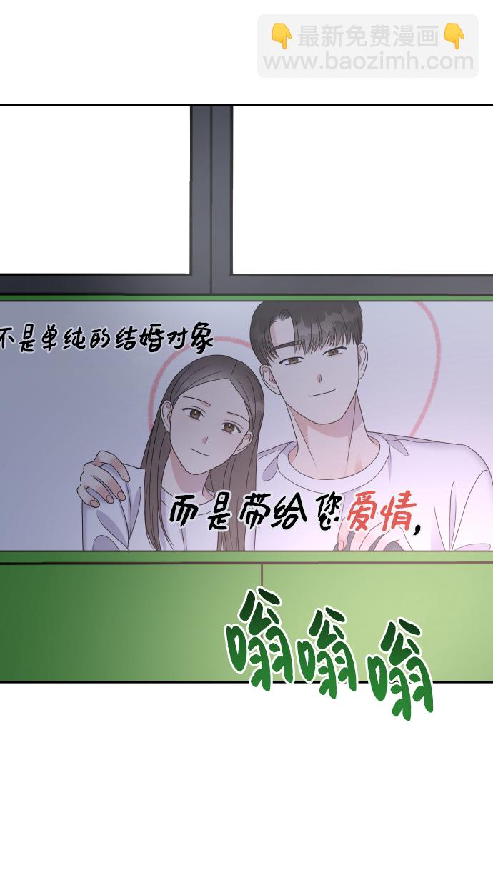 男星乖乖聽我話 - 第50話(2/2) - 3