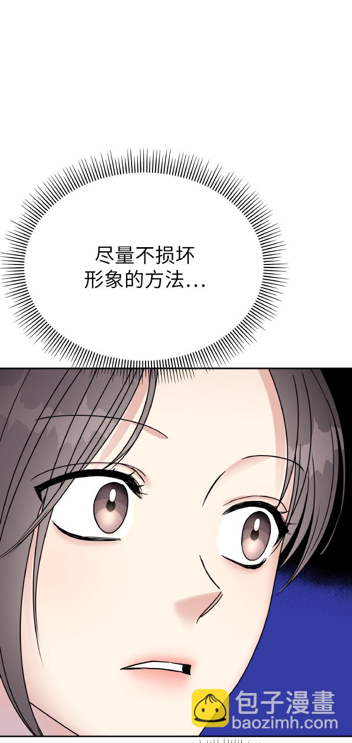 男星乖乖聽我話 - 第50話(2/2) - 4