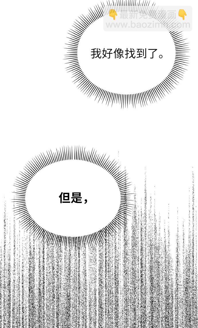 男星乖乖聽我話 - 第50話(2/2) - 5