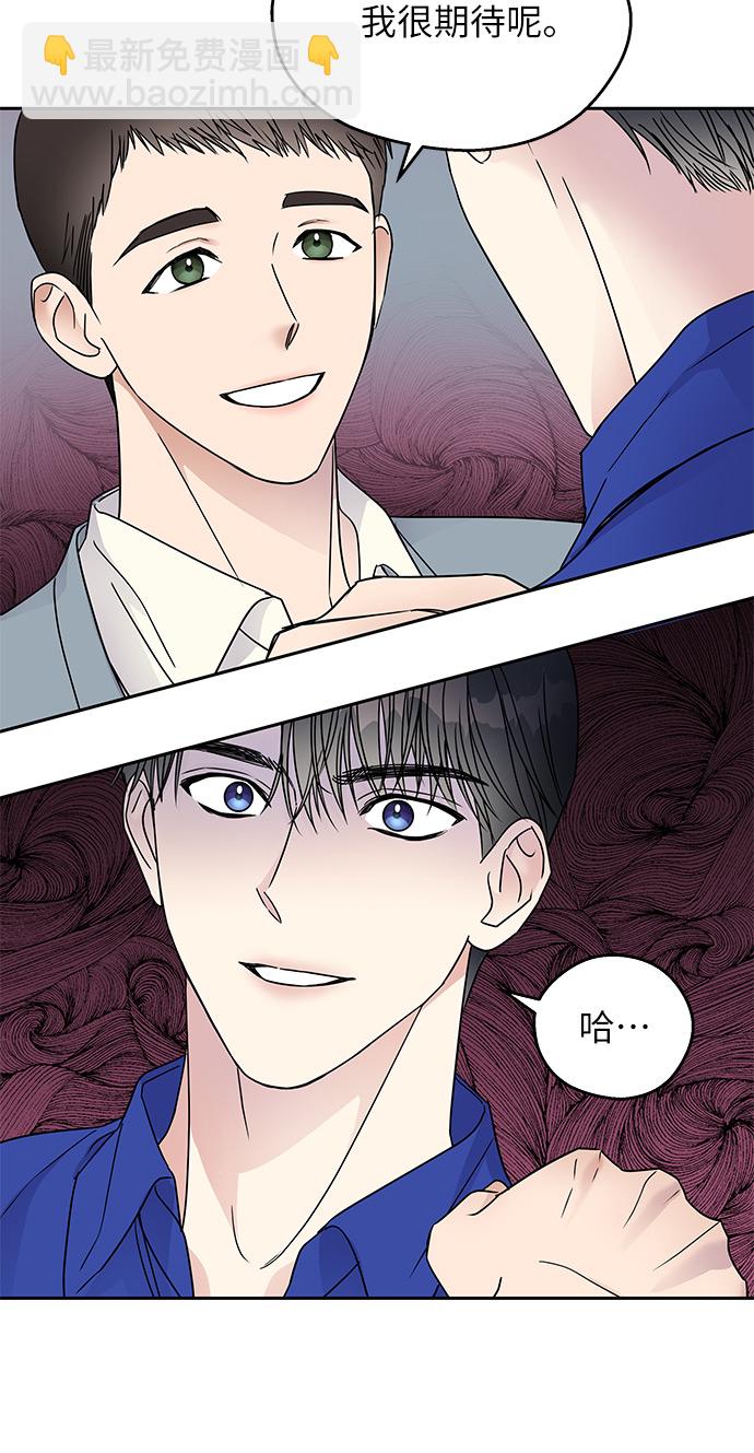 男星乖乖聽我話 - 第6話(1/2) - 5