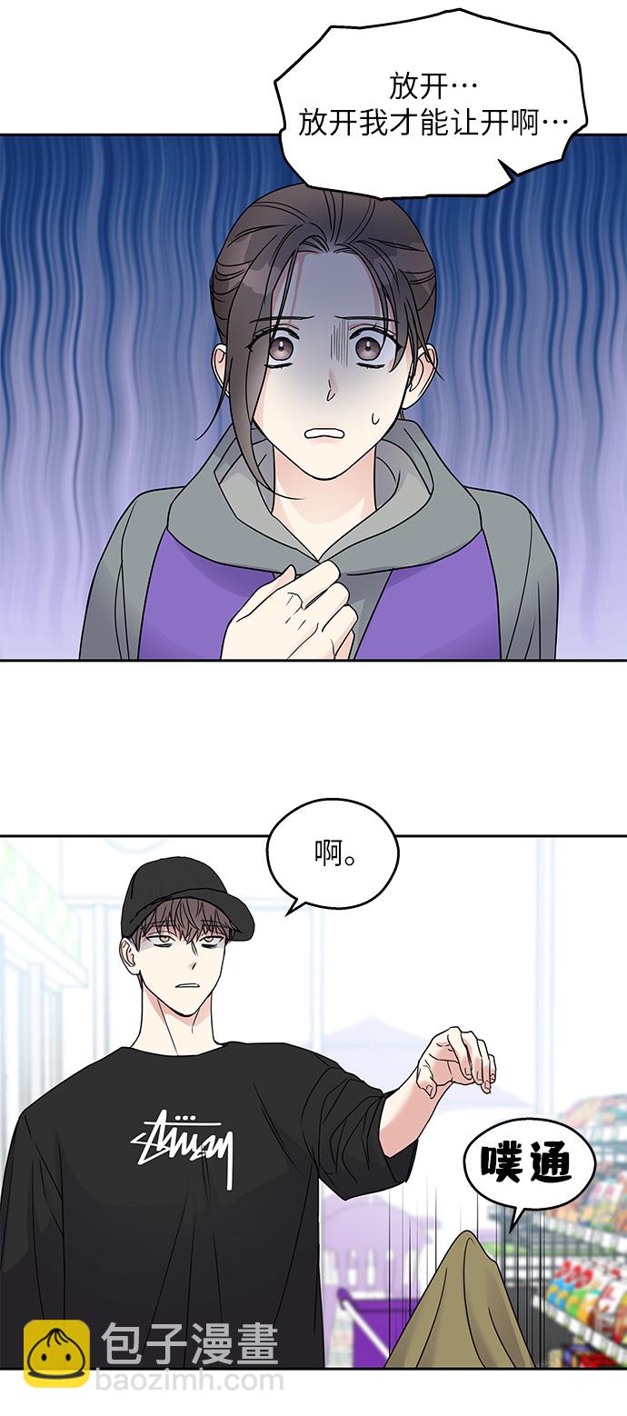 男星乖乖聽我話 - 第6話(1/2) - 6