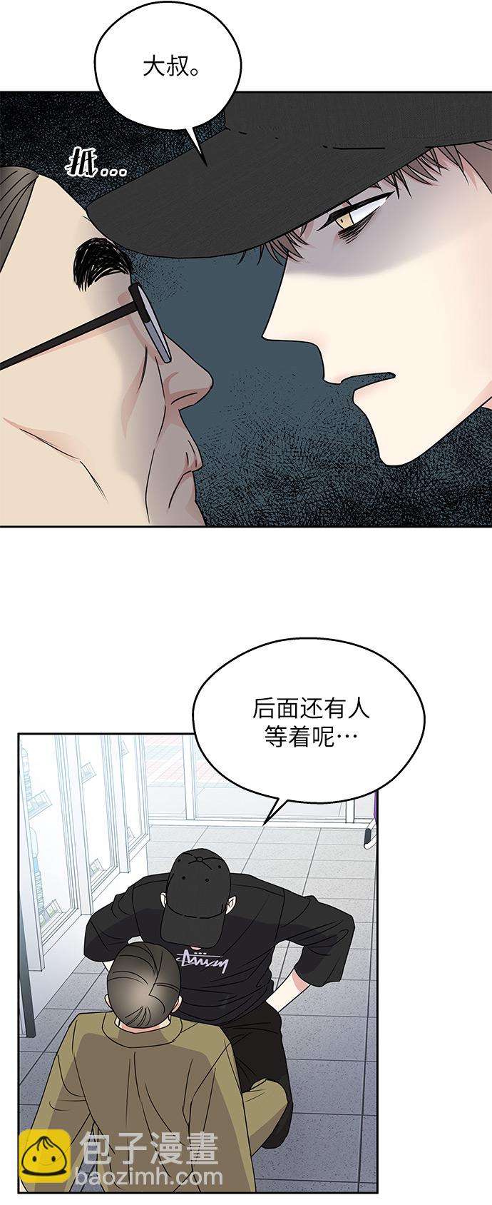 男星乖乖聽我話 - 第6話(1/2) - 8