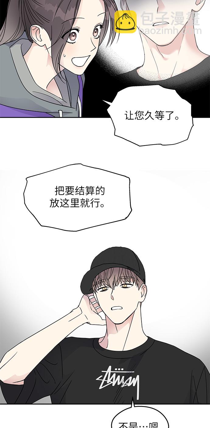 男星乖乖聽我話 - 第6話(1/2) - 7