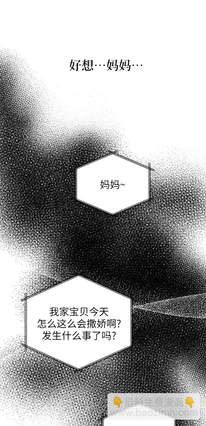 男星乖乖聽我話 - 第6話(1/2) - 4