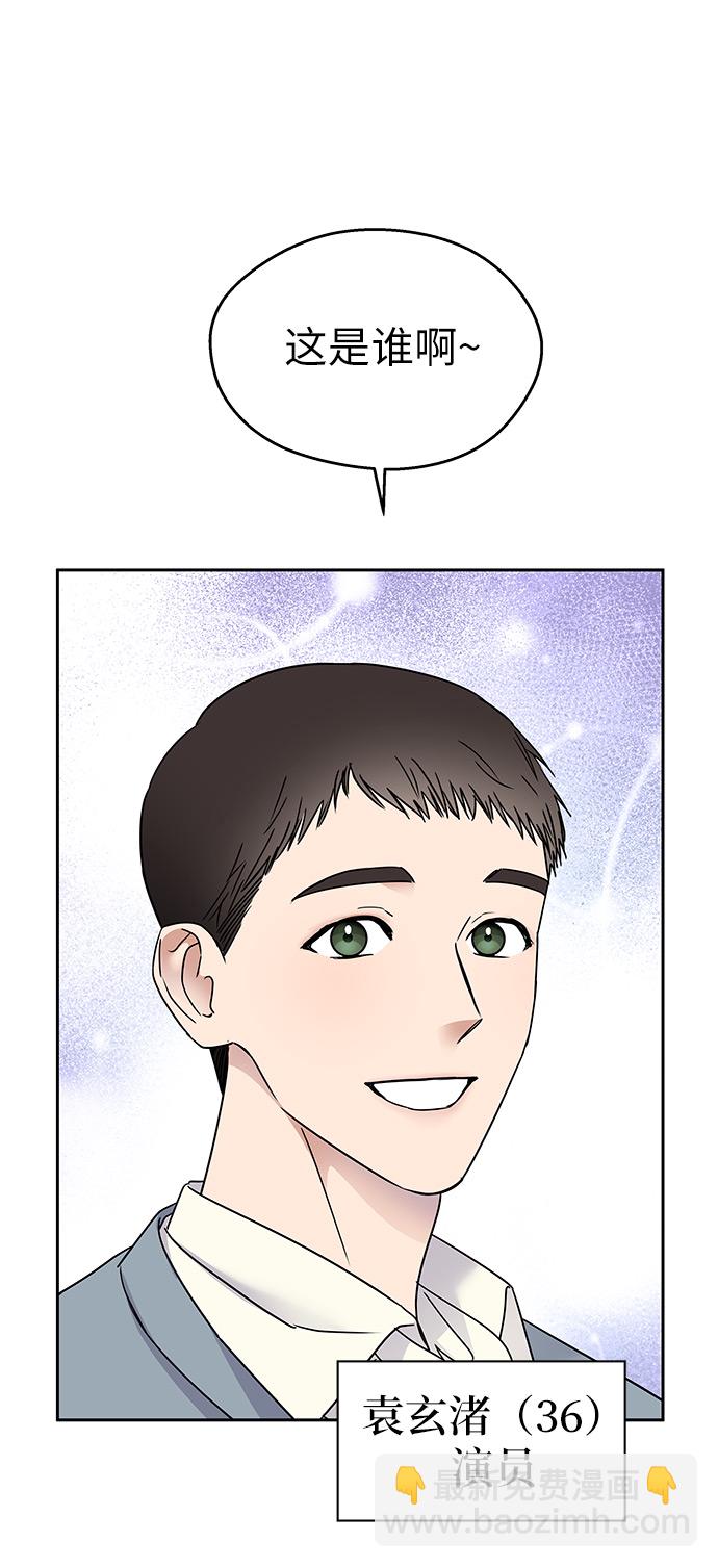 男星乖乖聽我話 - 第6話(1/2) - 4