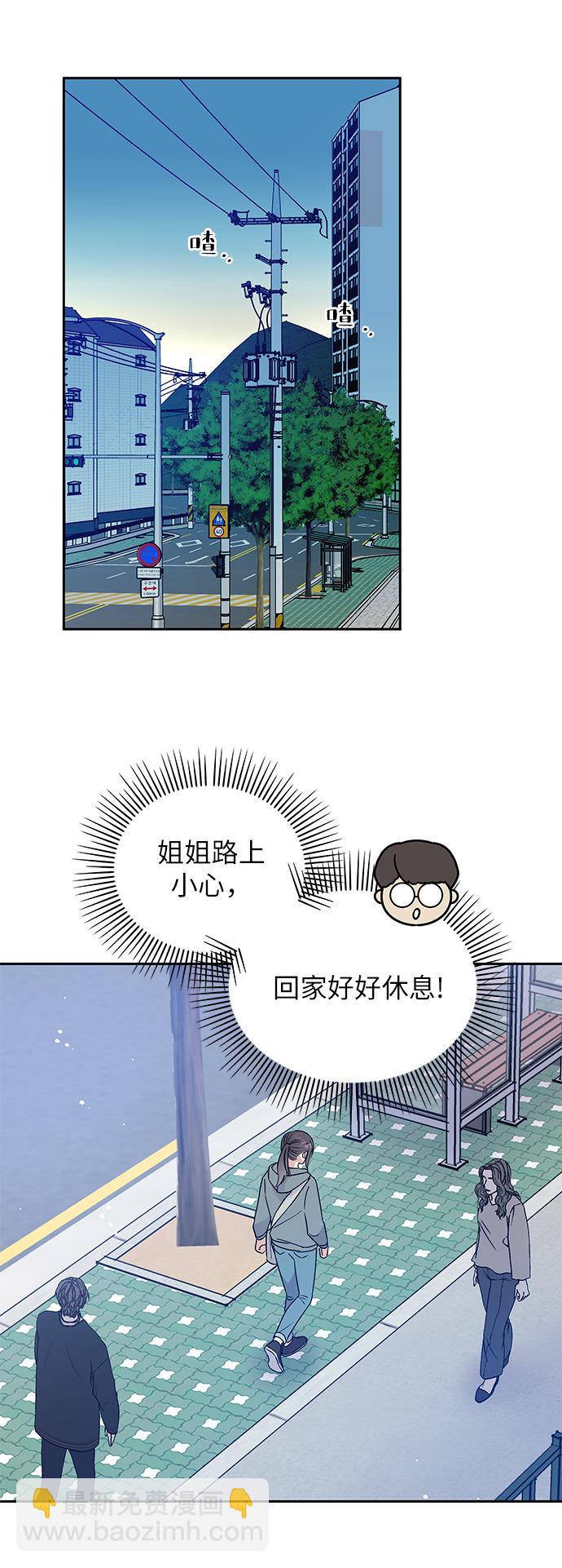 男星乖乖聽我話 - 第6話(1/2) - 3