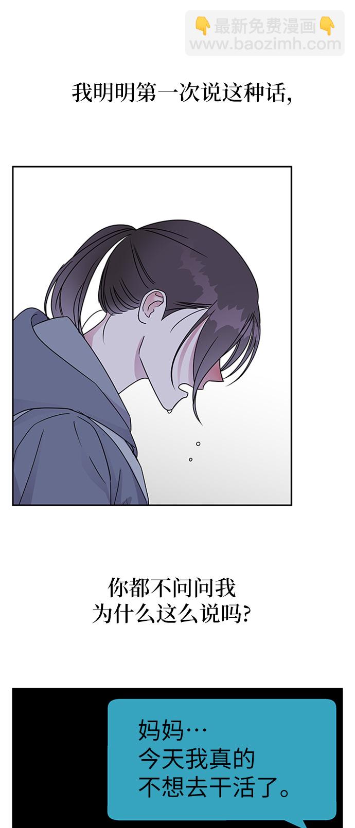 男星乖乖聽我話 - 第6話(1/2) - 1