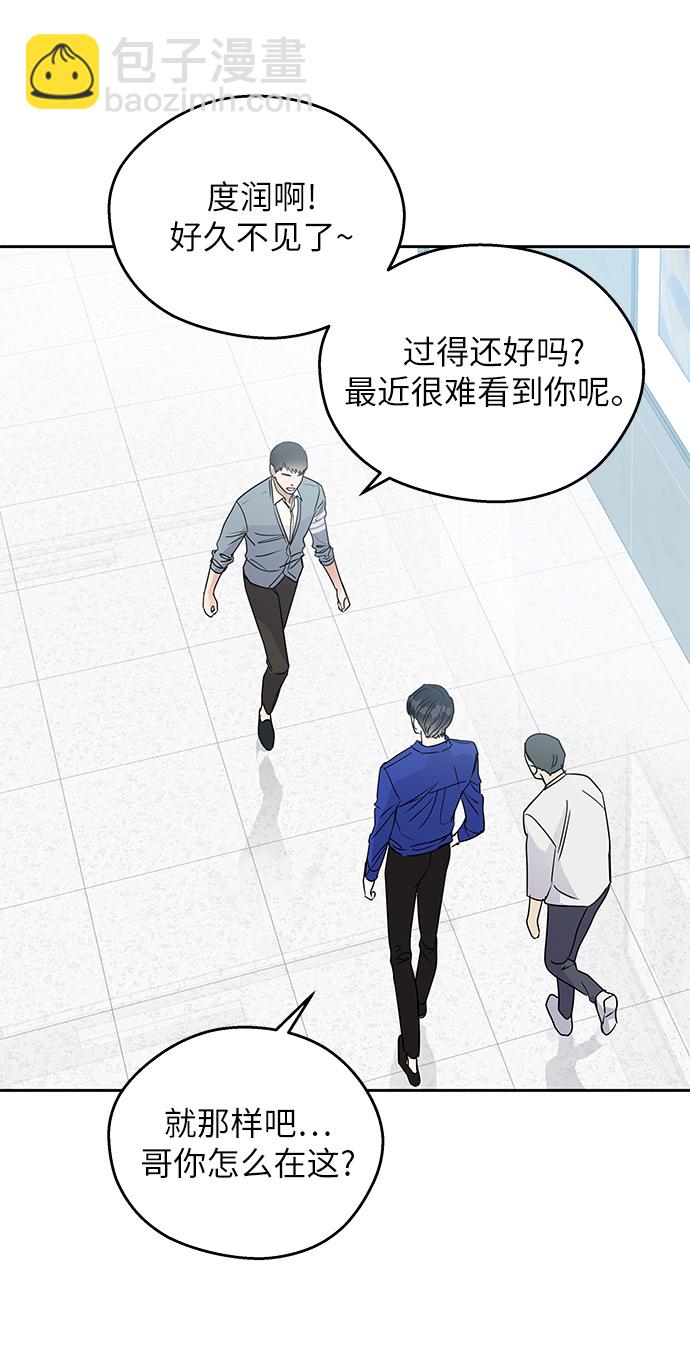 男星乖乖聽我話 - 第6話(1/2) - 5