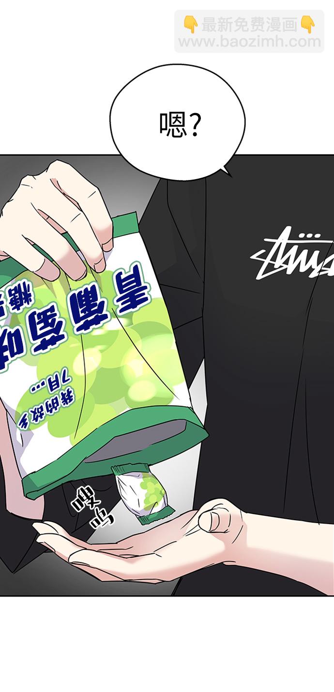 男星乖乖聽我話 - 第6話(2/2) - 3