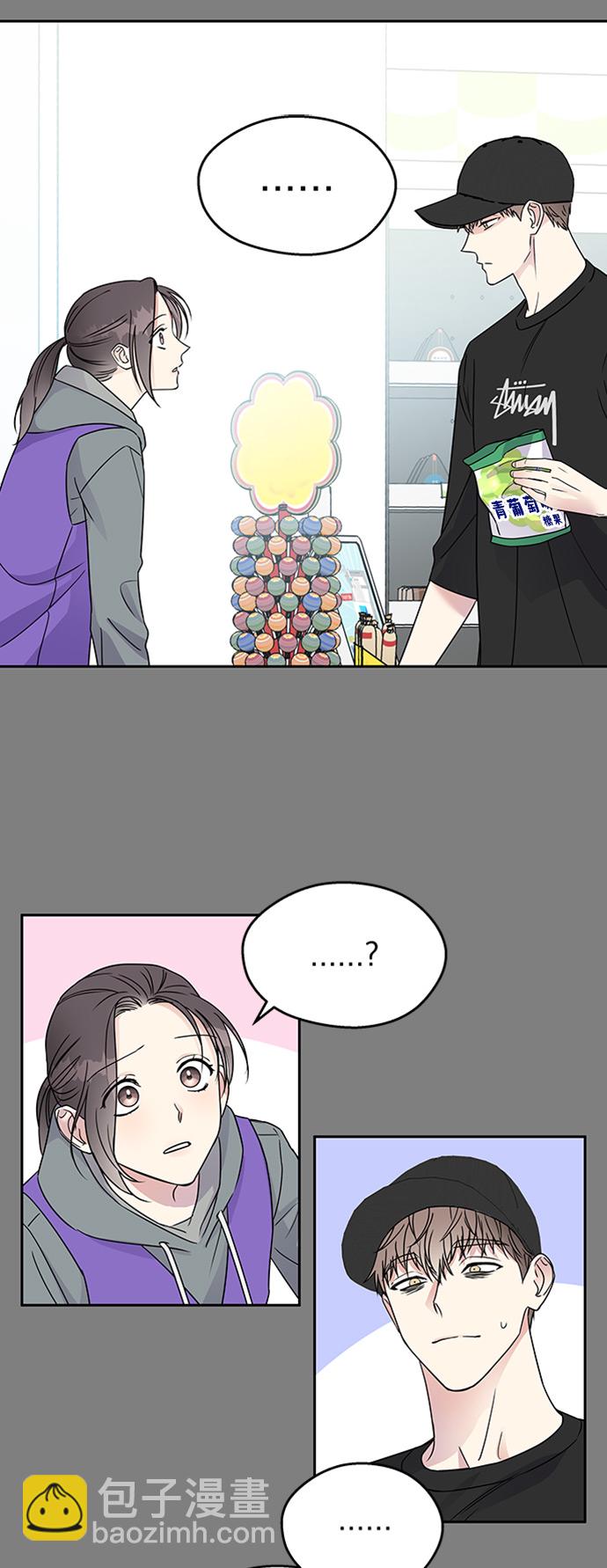 男星乖乖聽我話 - 第6話(2/2) - 1