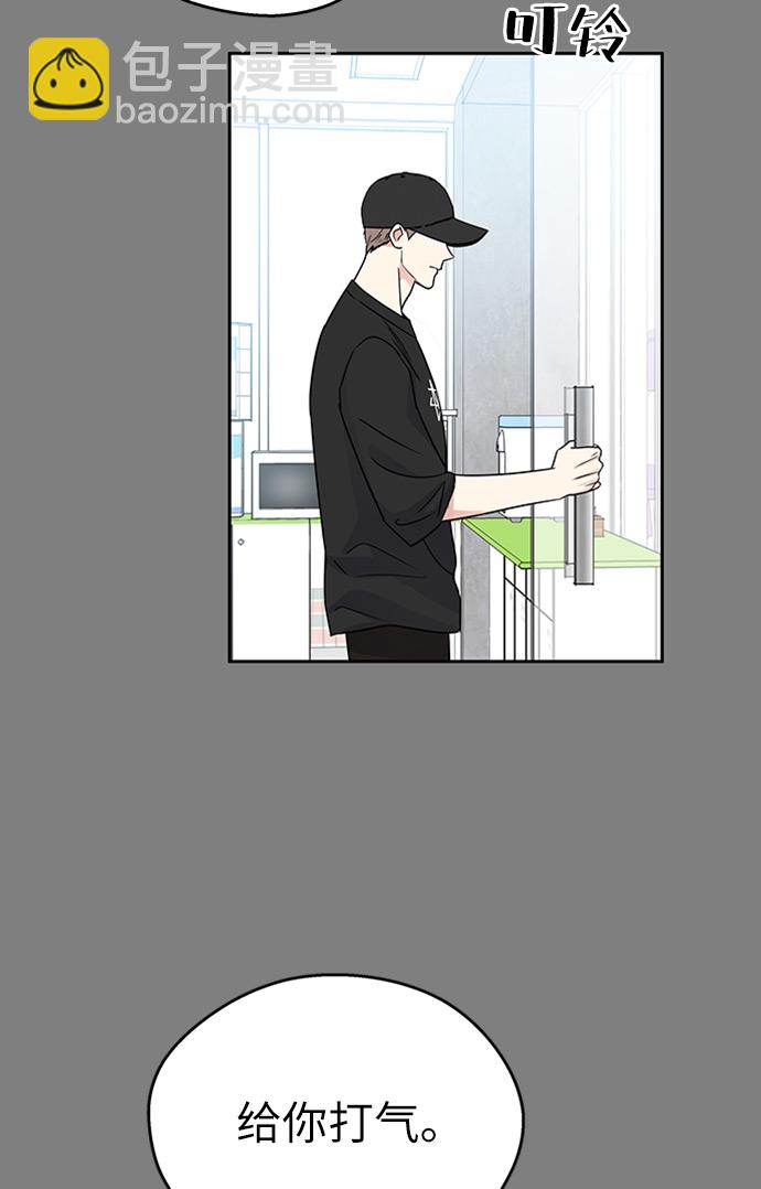 男星乖乖聽我話 - 第6話(2/2) - 3