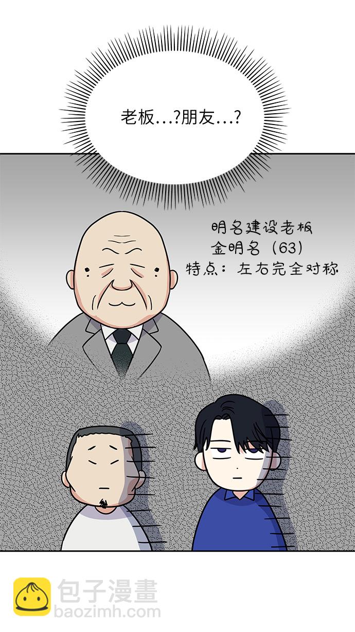 男星乖乖聽我話 - 第6話(1/2) - 7