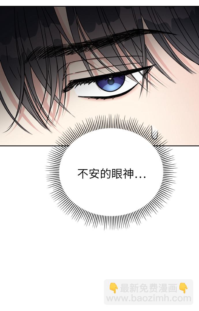 男星乖乖聽我話 - 第52話(2/2) - 5