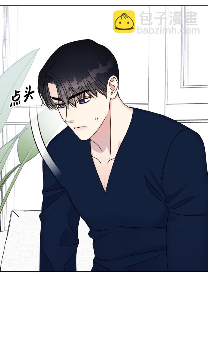 男星乖乖聽我話 - 第52話(2/2) - 3