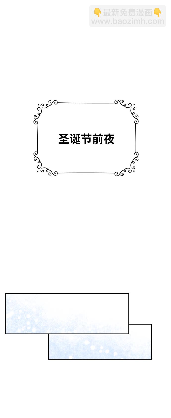 男星乖乖聽我話 - 第52話(2/2) - 5
