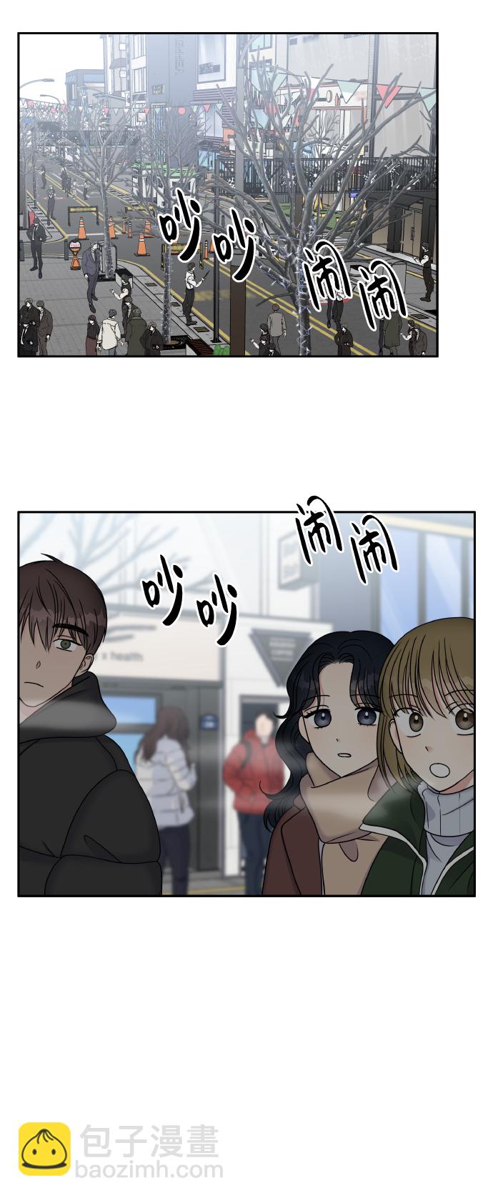 男星乖乖聽我話 - 第52話(2/2) - 3