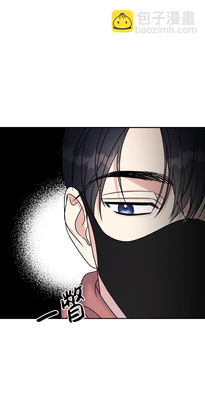 男星乖乖聽我話 - 第52話(2/2) - 5