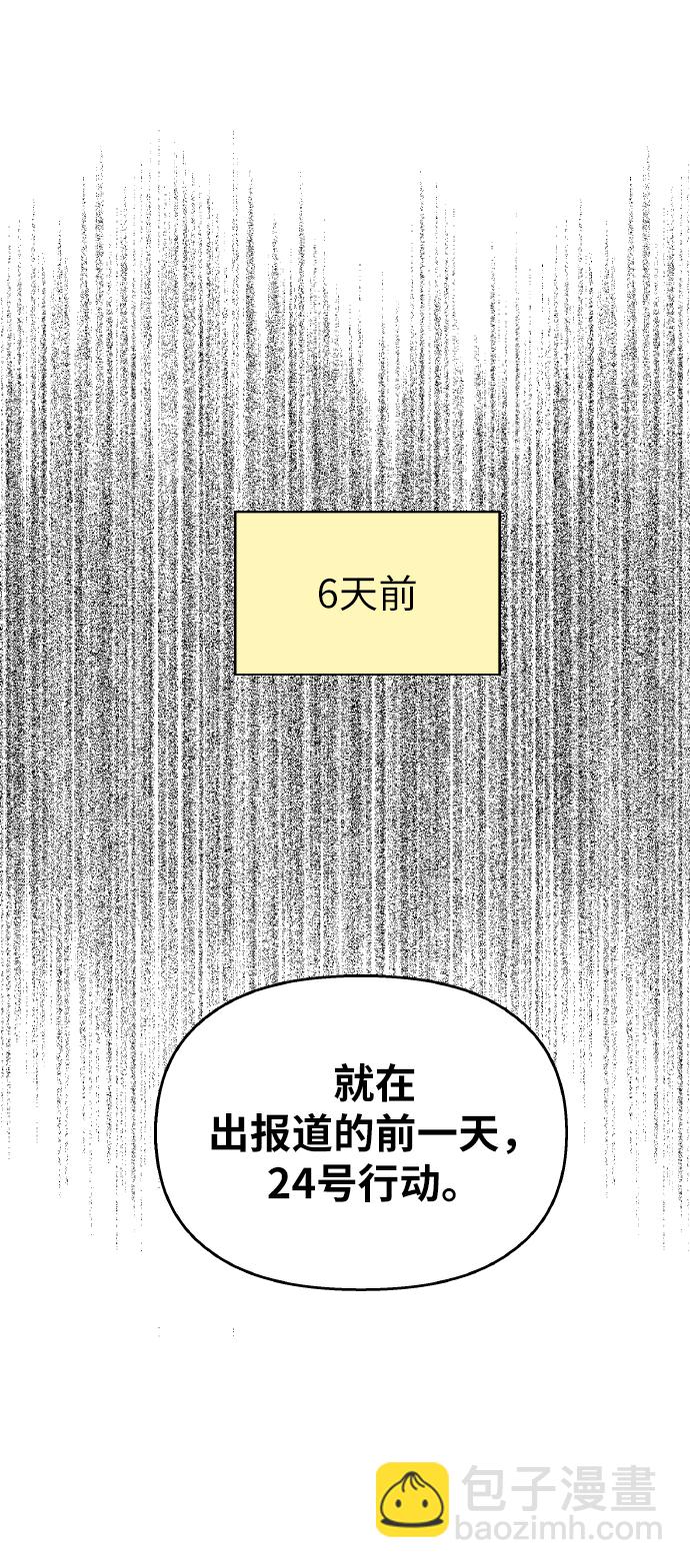 男星乖乖聽我話 - 第52話(2/2) - 2