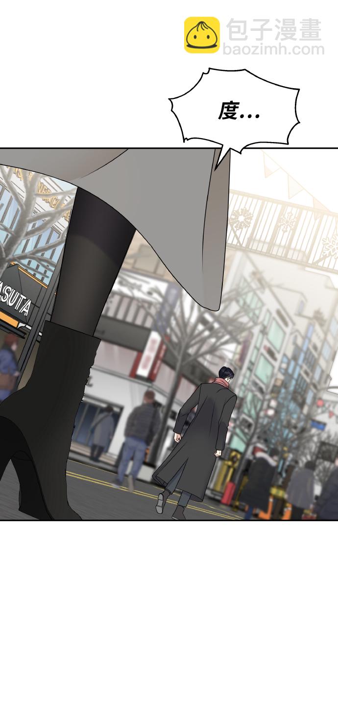 男星乖乖聽我話 - 第52話(2/2) - 2