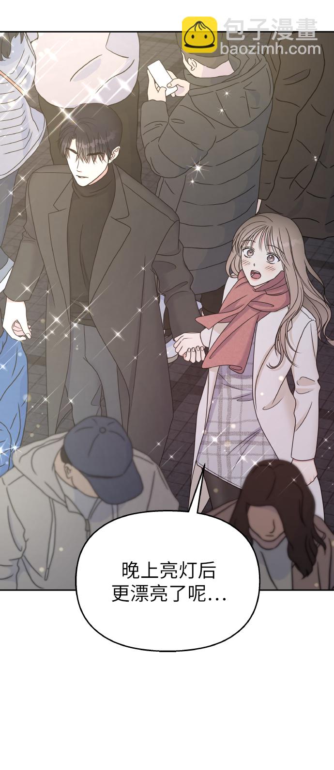 男星乖乖聽我話 - 第54話(1/2) - 2