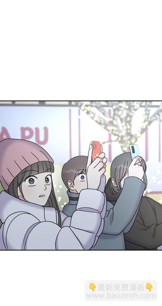 男星乖乖聽我話 - 第54話(1/2) - 5