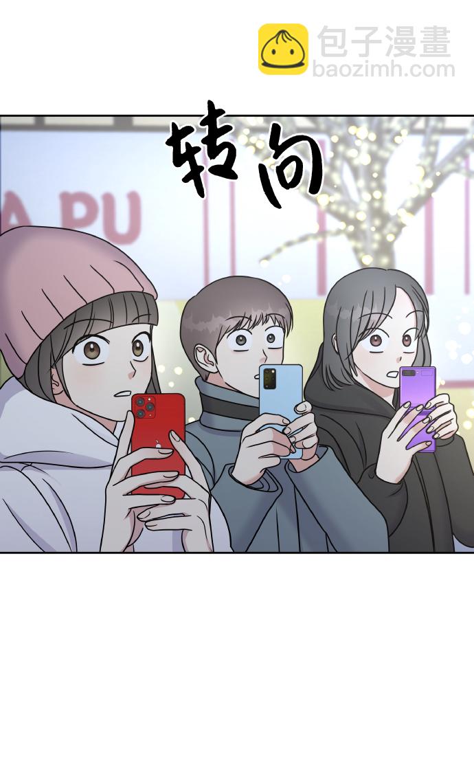 男星乖乖聽我話 - 第54話(1/2) - 6