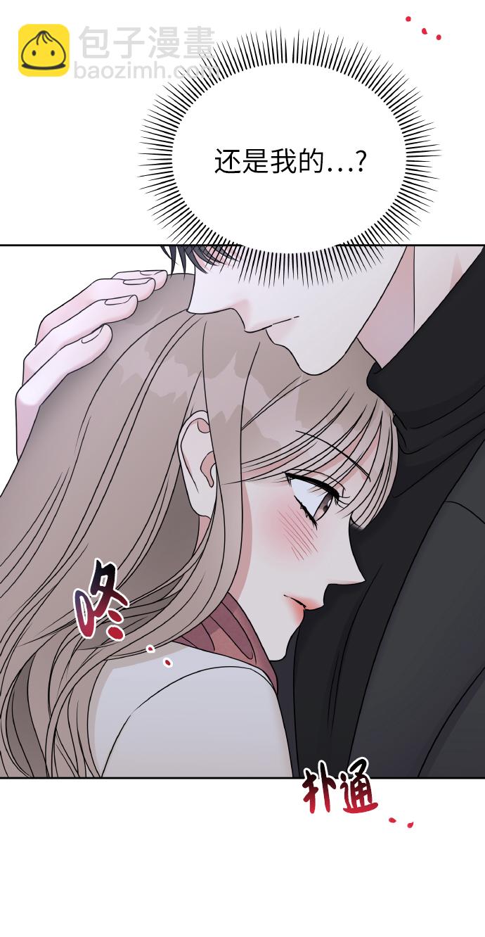 男星乖乖聽我話 - 第54話(1/2) - 3