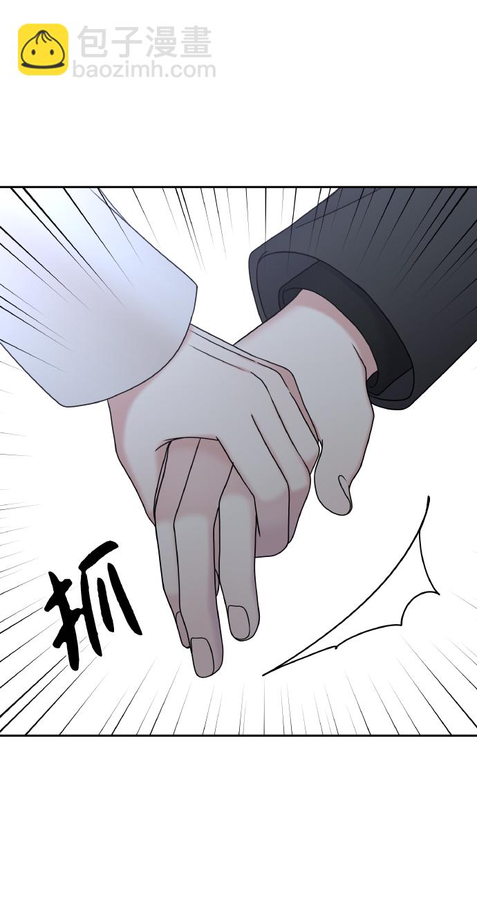 男星乖乖聽我話 - 第54話(1/2) - 5