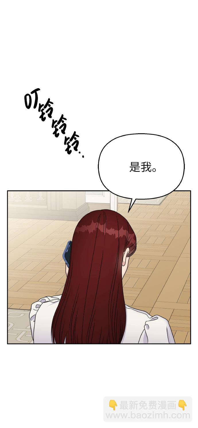 男星乖乖聽我話 - 第54話(2/2) - 4