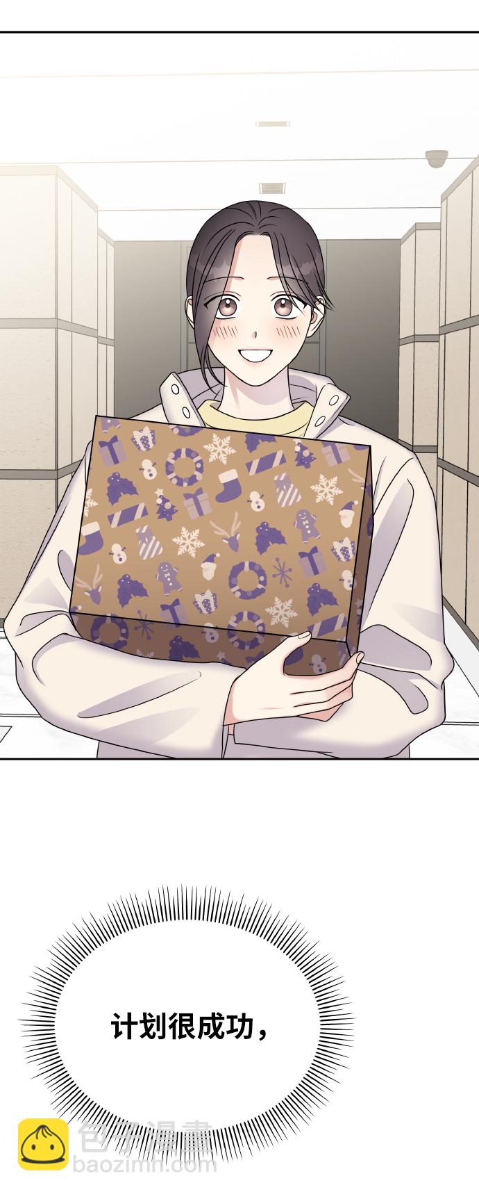 男星乖乖聽我話 - 第54話(2/2) - 3