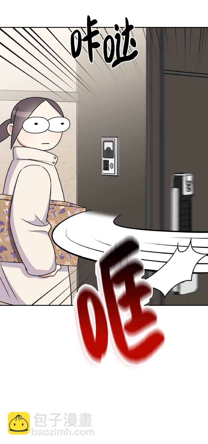 男星乖乖聽我話 - 第54話(2/2) - 2