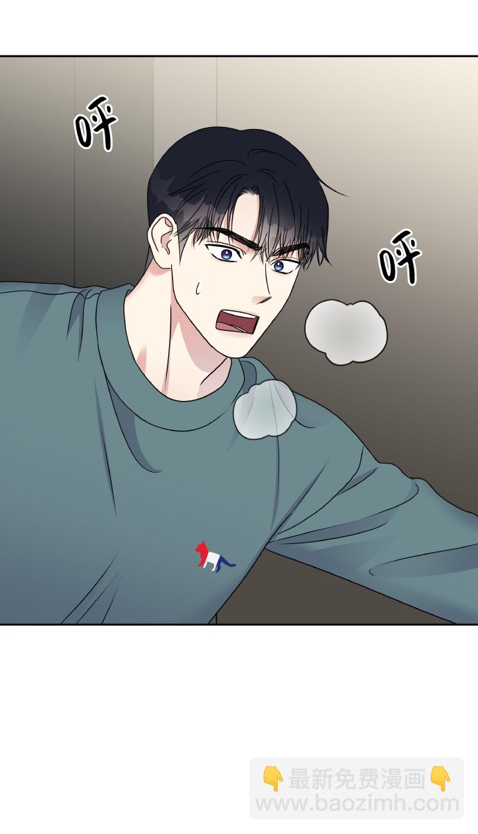 男星乖乖聽我話 - 第54話(2/2) - 3