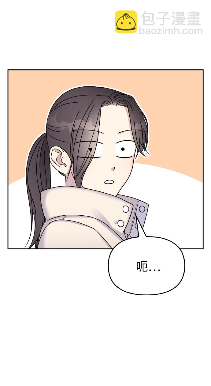 男星乖乖聽我話 - 第54話(2/2) - 4