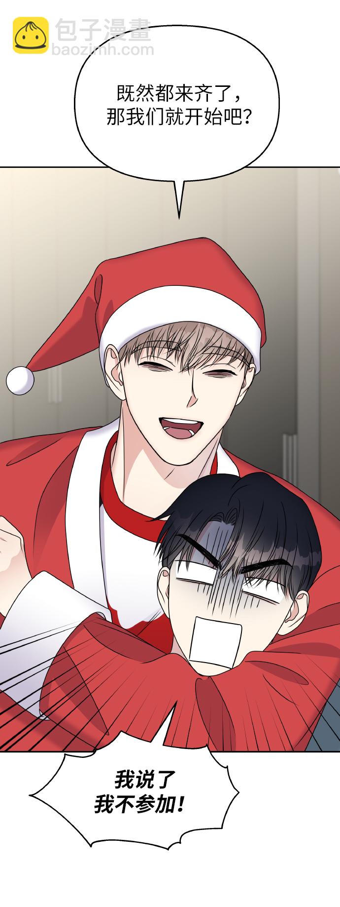 男星乖乖聽我話 - 第54話(2/2) - 2