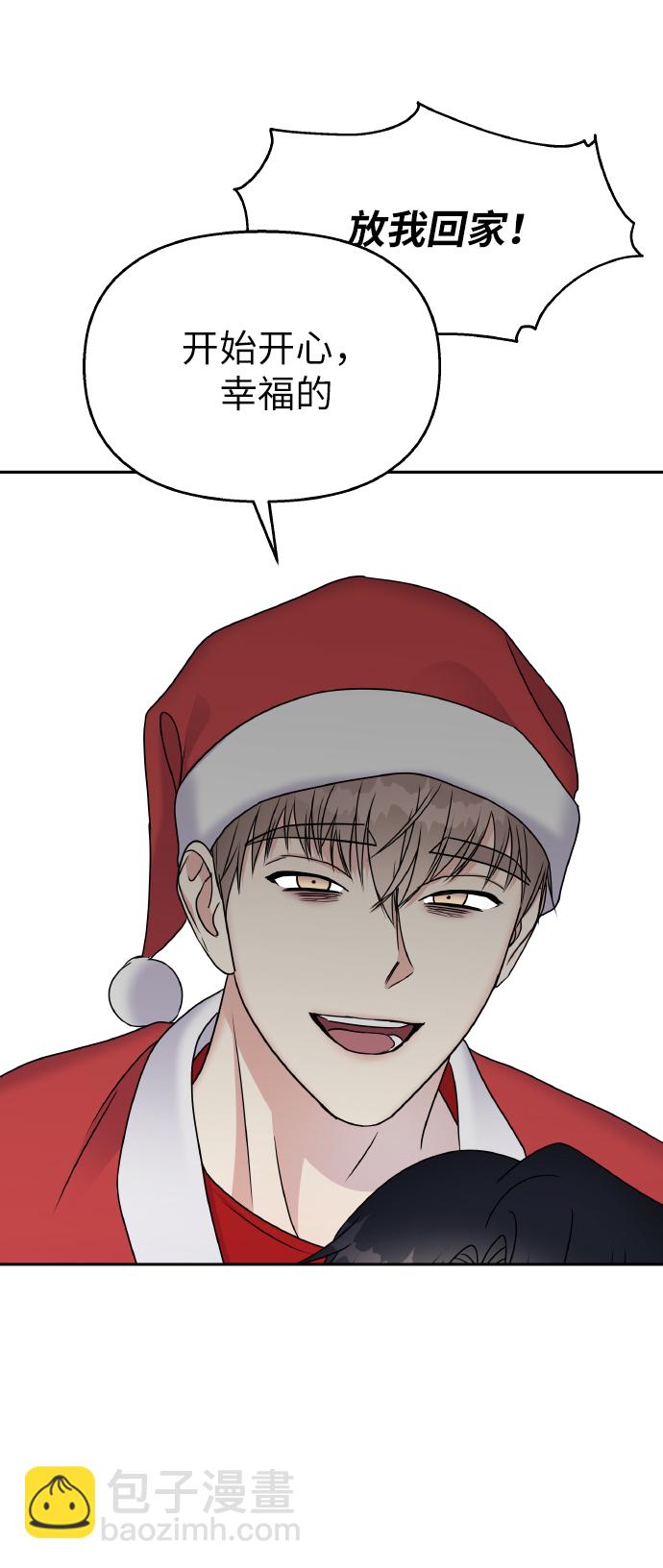 男星乖乖聽我話 - 第54話(2/2) - 3