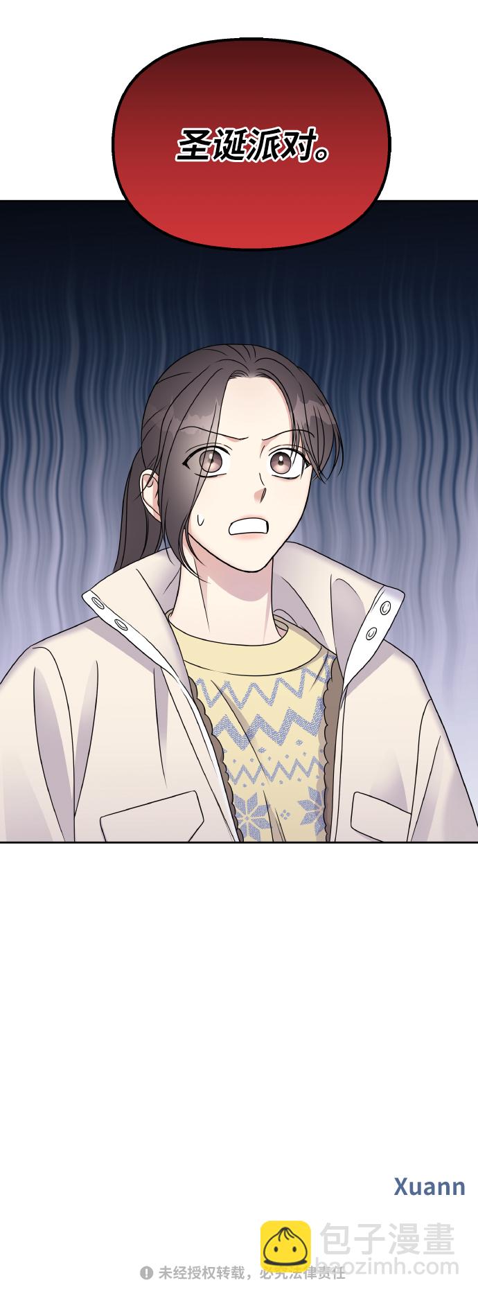 男星乖乖聽我話 - 第54話(2/2) - 4