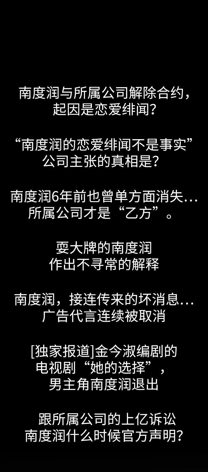 男星乖乖聽我話 - 第56話(1/2) - 1