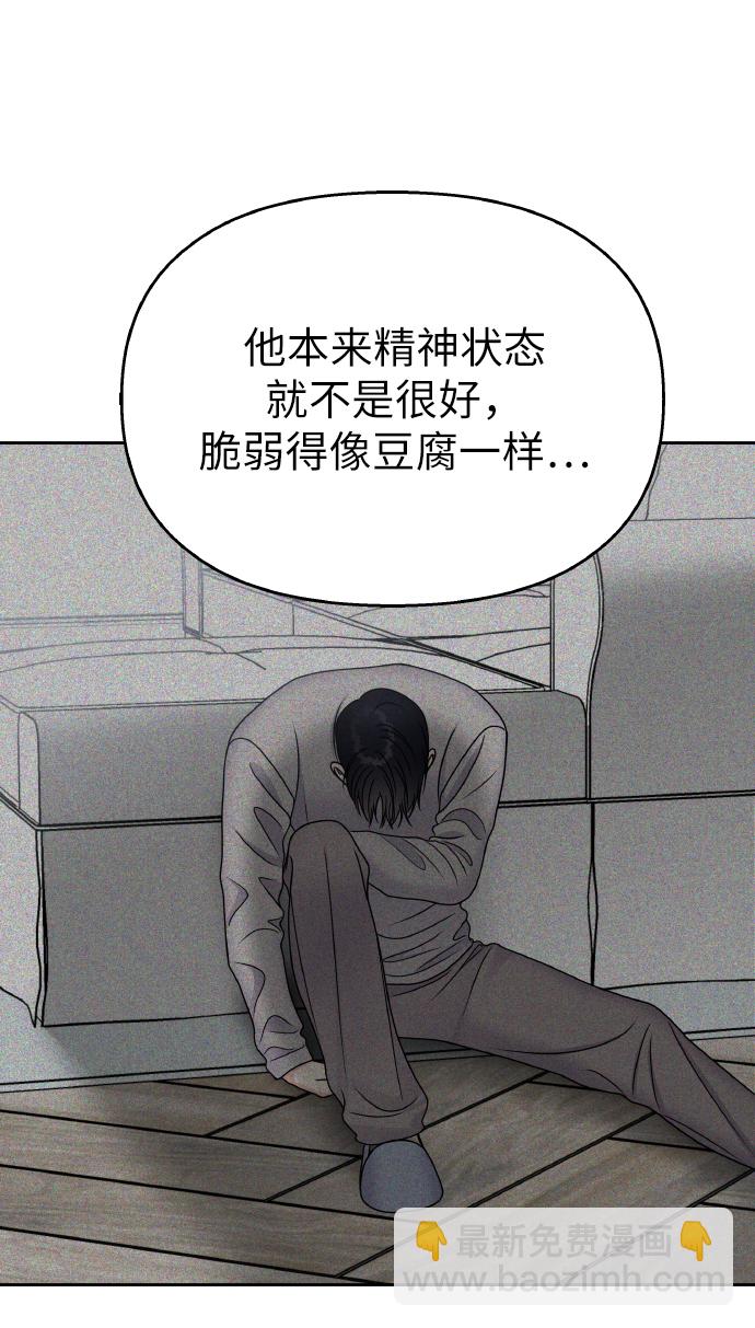 男星乖乖聽我話 - 第56話(1/2) - 5