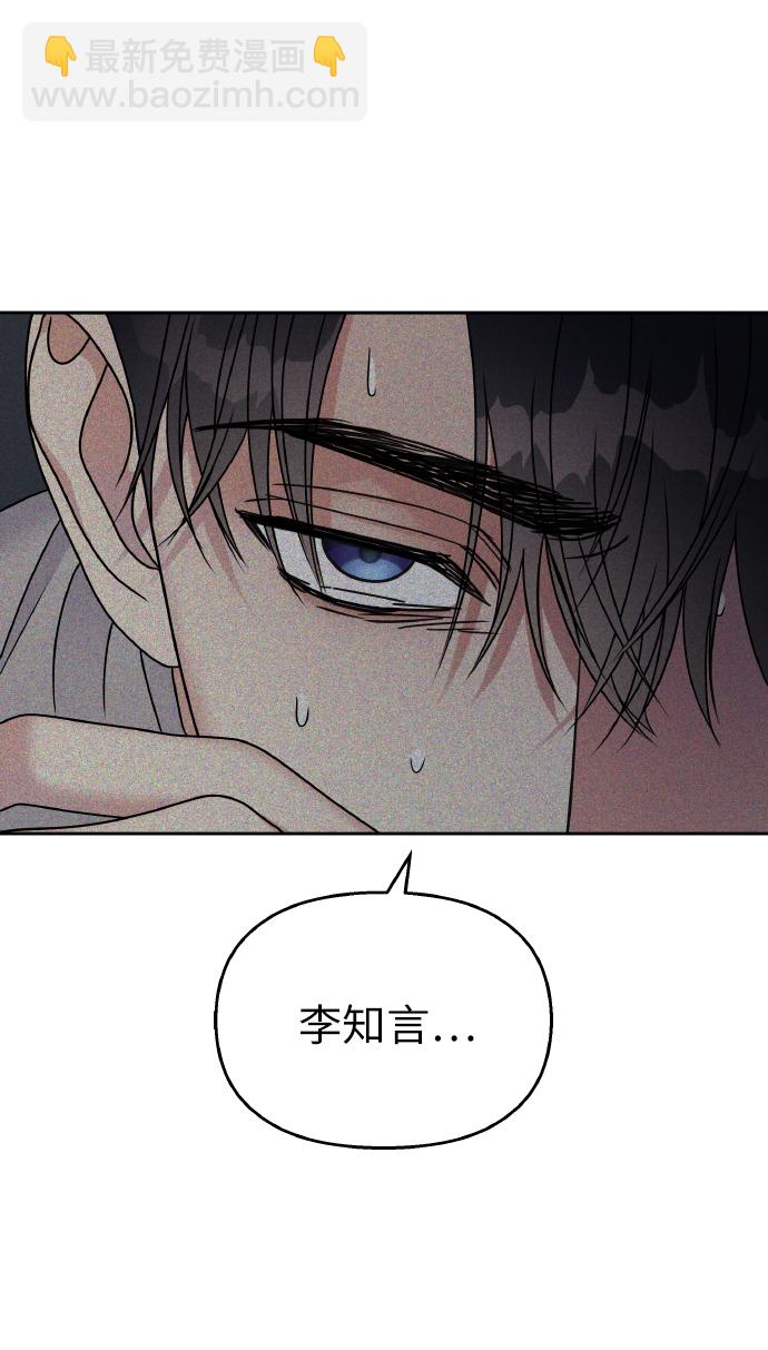 男星乖乖聽我話 - 第56話(1/2) - 6