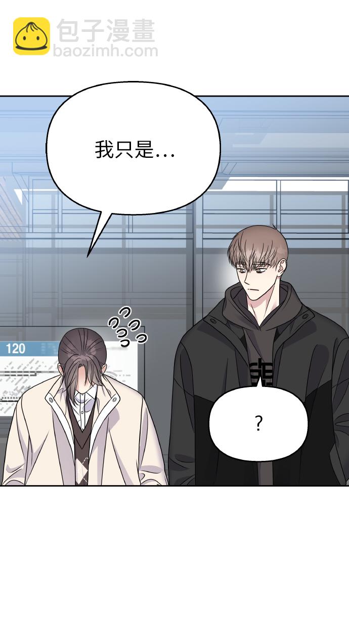 男星乖乖聽我話 - 第56話(1/2) - 3