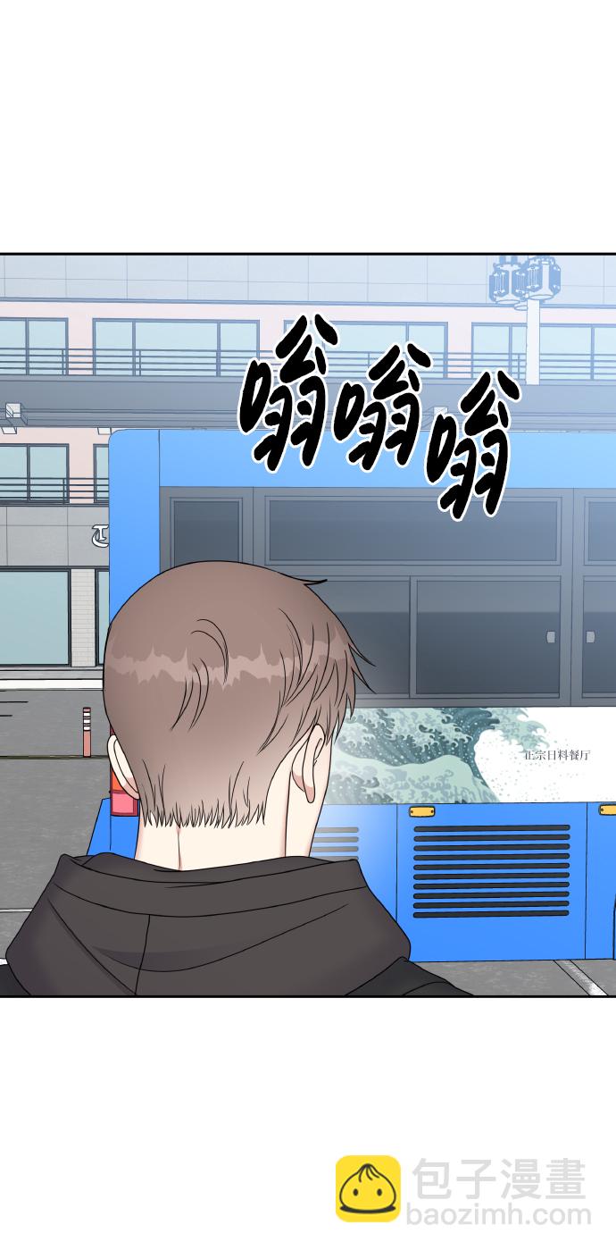 男星乖乖聽我話 - 第56話(1/2) - 3