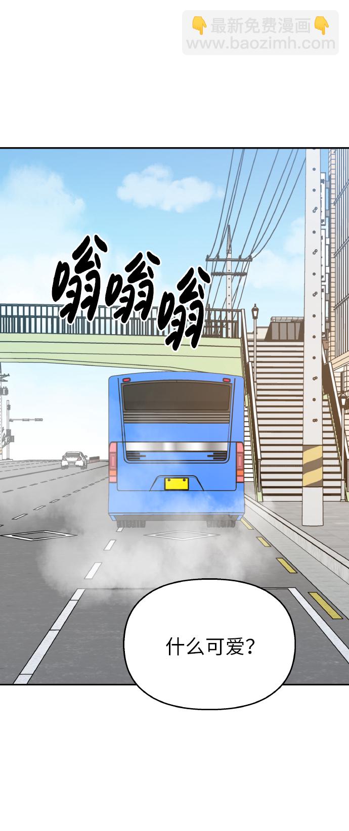 男星乖乖聽我話 - 第56話(1/2) - 4