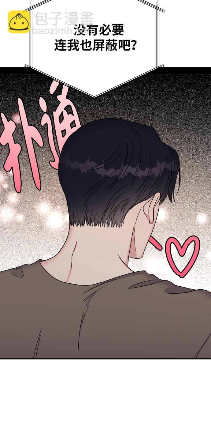 男星乖乖聽我話 - 第56話(2/2) - 1