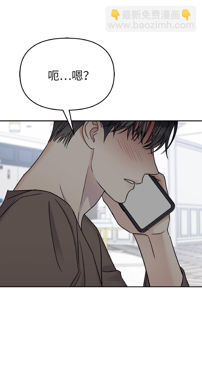 男星乖乖聽我話 - 第56話(2/2) - 2